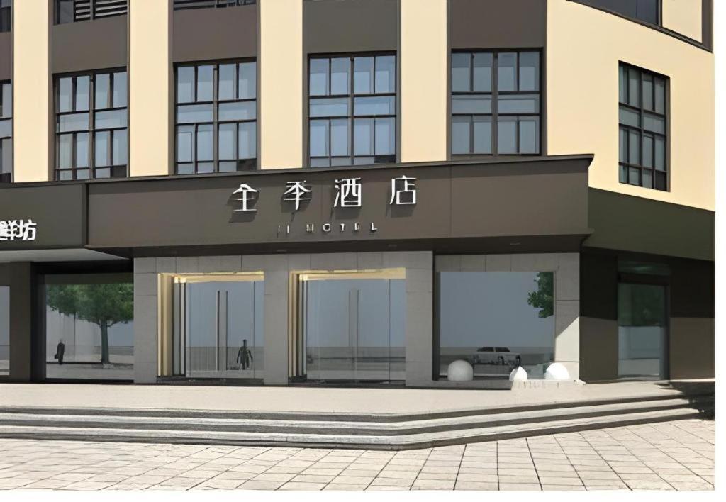 Ji Hotel Ningbo Beilun Intime City Exteriör bild