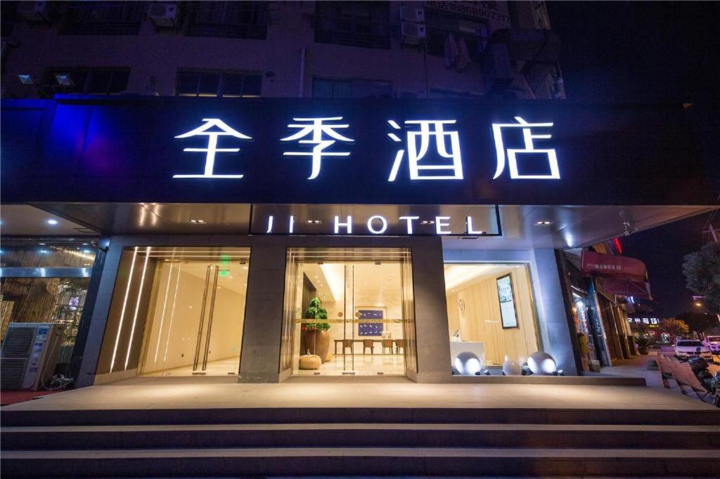 Ji Hotel Ningbo Beilun Intime City Exteriör bild