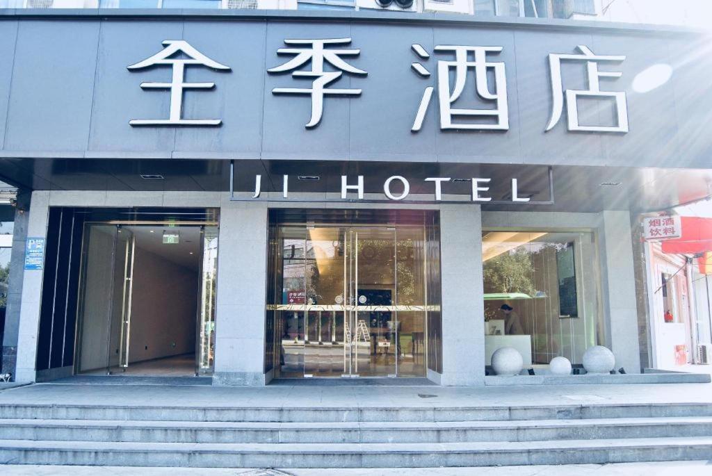 Ji Hotel Ningbo Beilun Intime City Exteriör bild