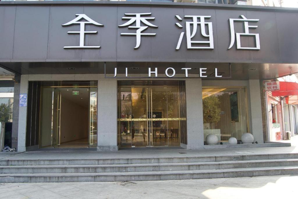 Ji Hotel Ningbo Beilun Intime City Exteriör bild